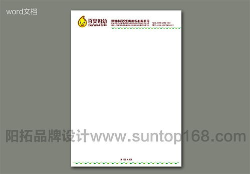 陽拓作品 母嬰用品專賣店品牌形象全案設計