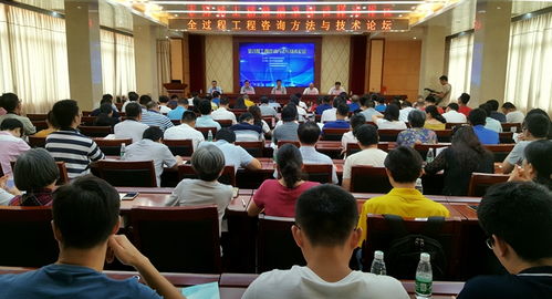 信息技術(shù)賦能，專業(yè)引領(lǐng)未來(lái)——我局成功舉辦全過(guò)程工程咨詢方法與技術(shù)論壇