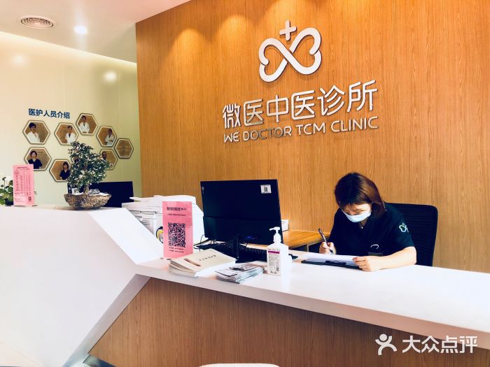 辦公室旁的“微醫中醫診所”——一段打破刻板印象的體驗日志